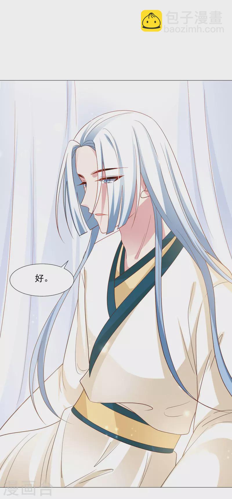 第319话 不想被你拆穿7