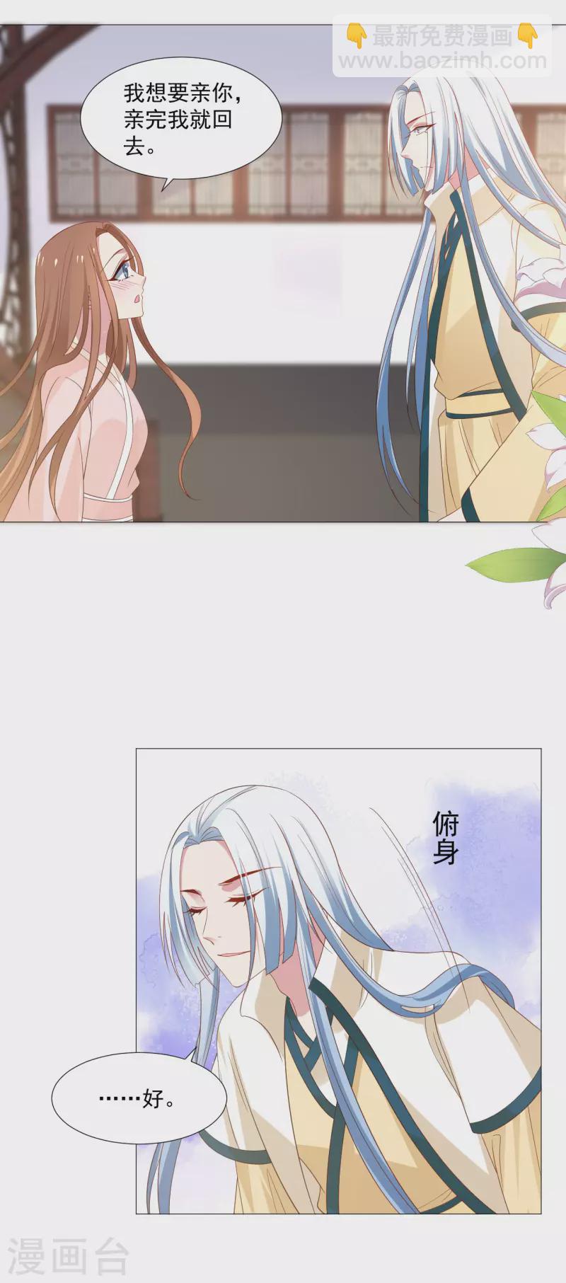 第320话 藏秘密10