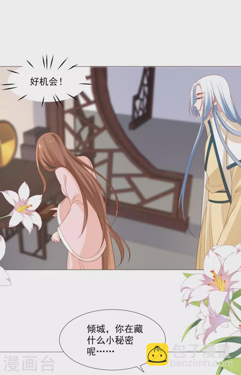 第320话 藏秘密11