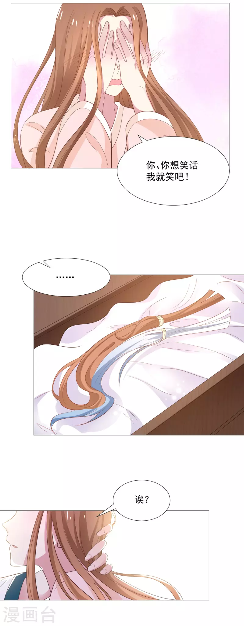 第320话 藏秘密13
