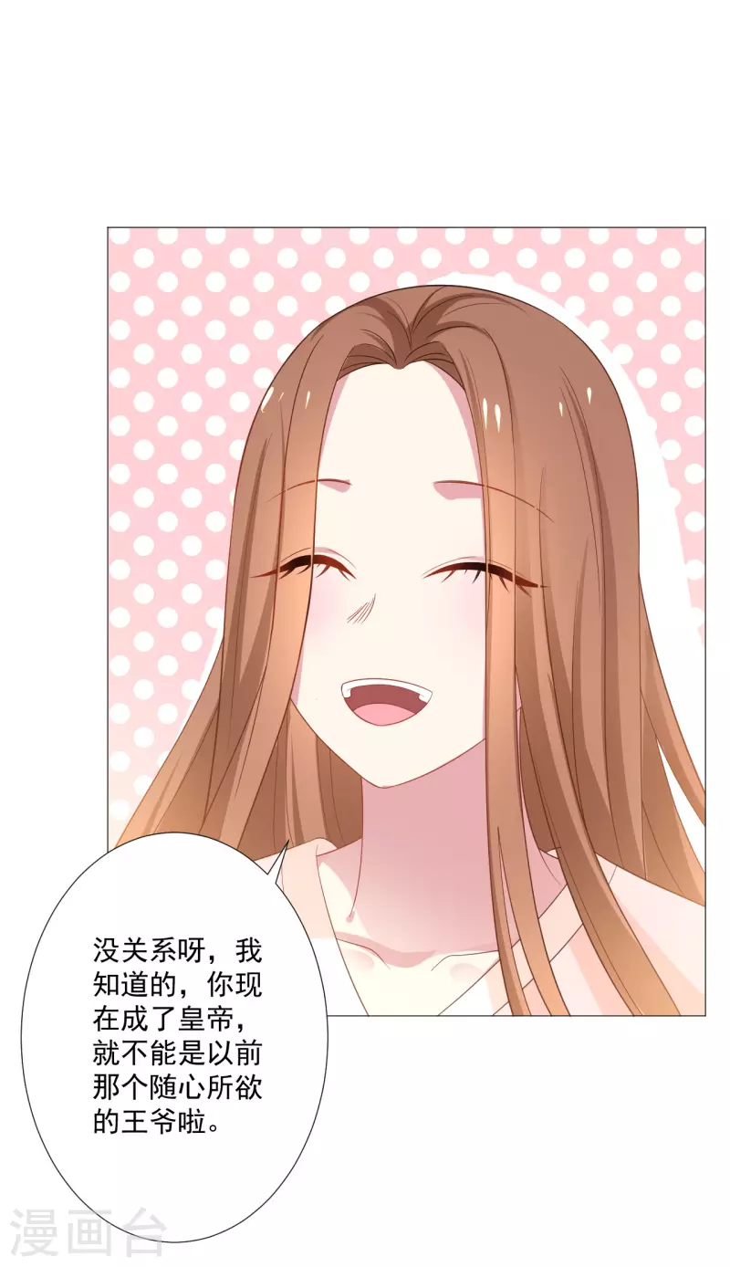 第320话 藏秘密15