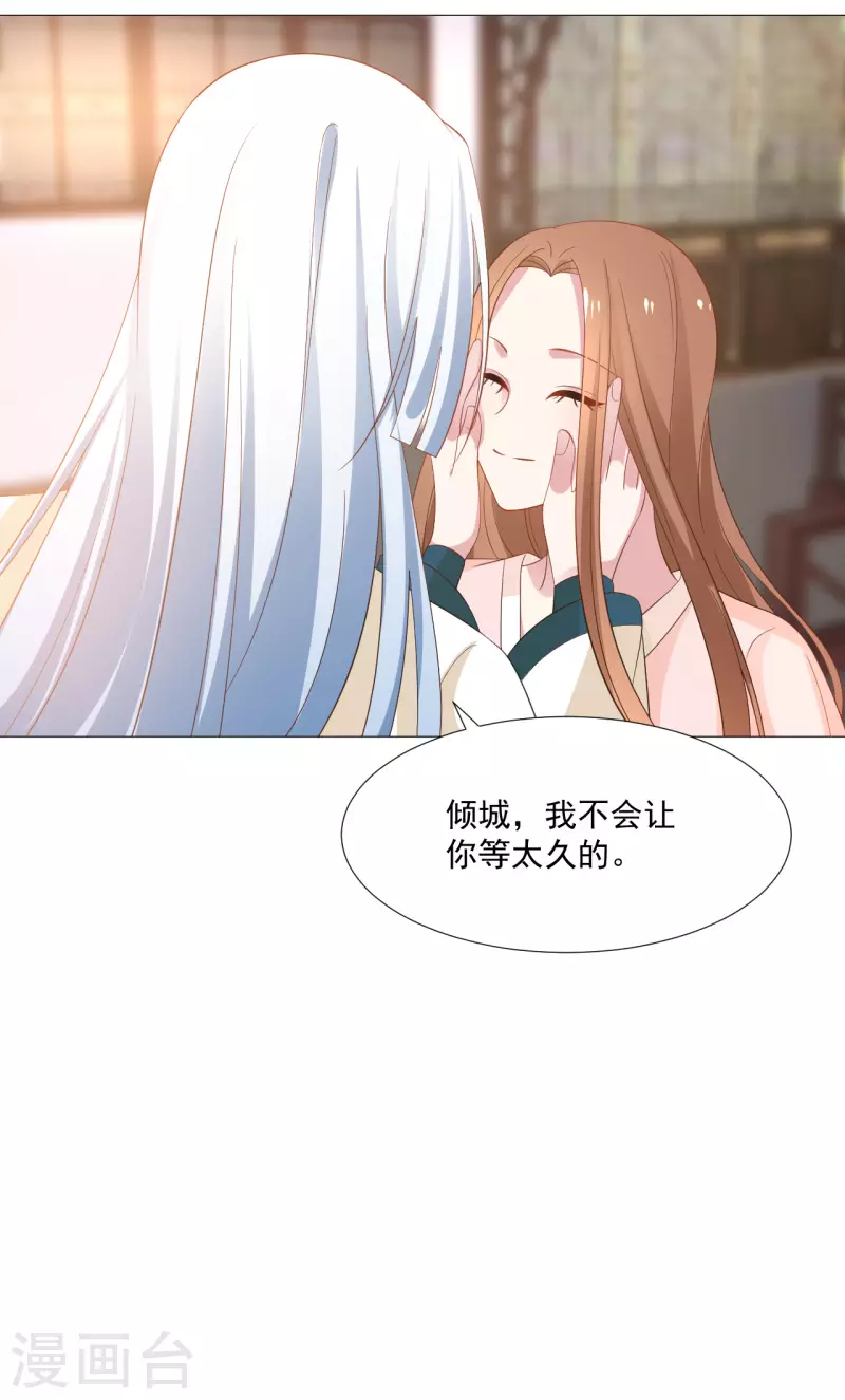 第320话 藏秘密16
