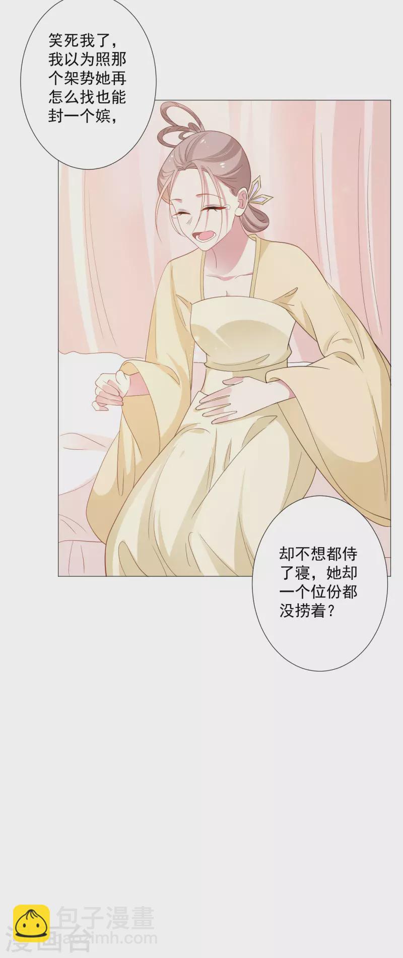 第320话 藏秘密18