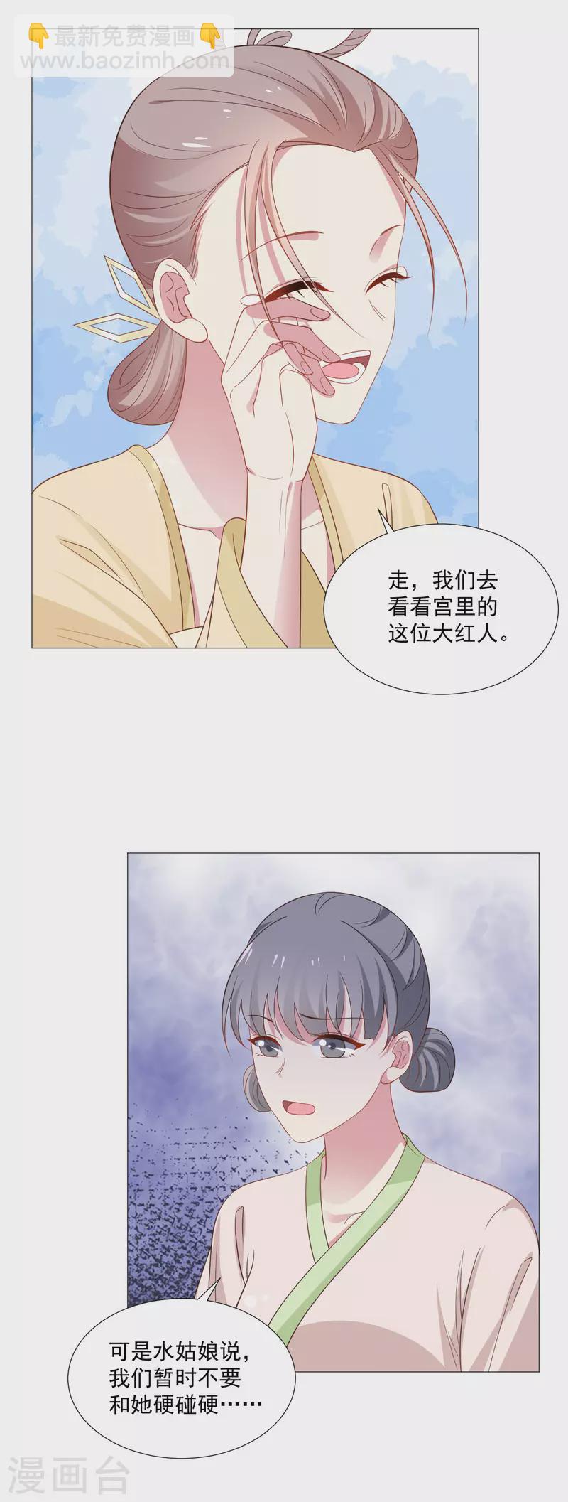 第320话 藏秘密20