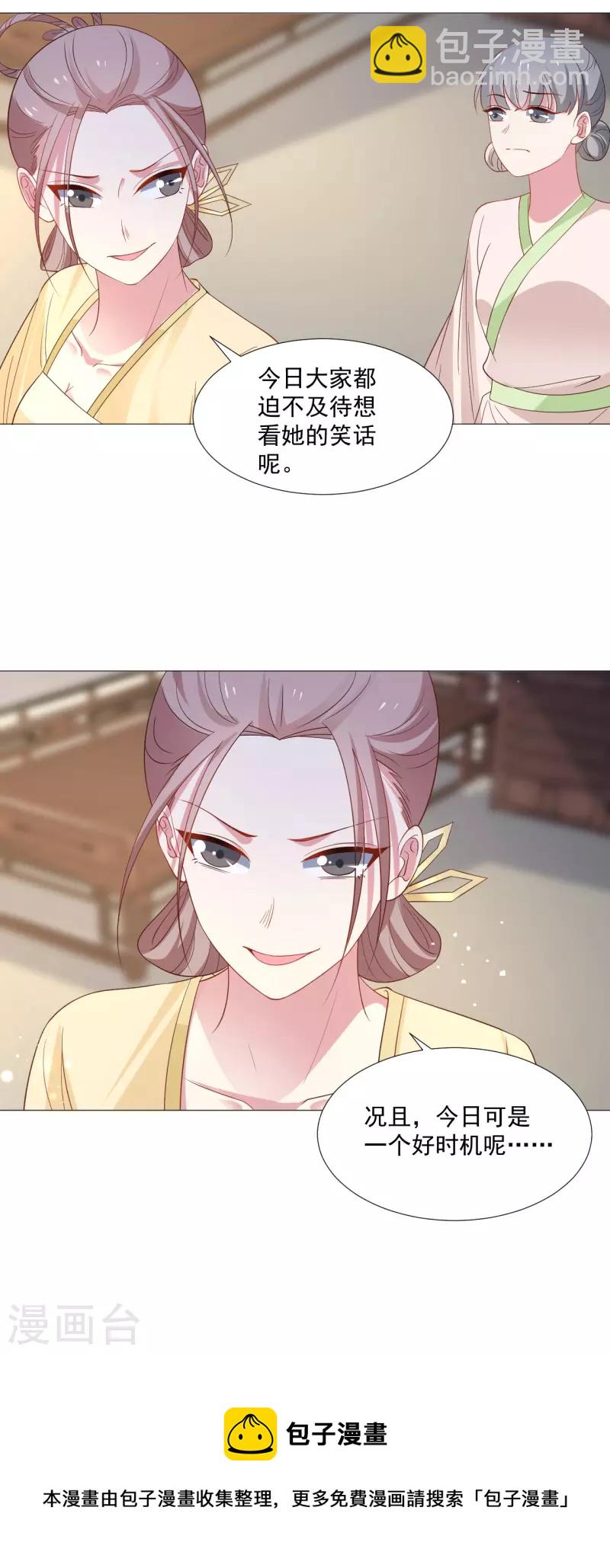 第320话 藏秘密22