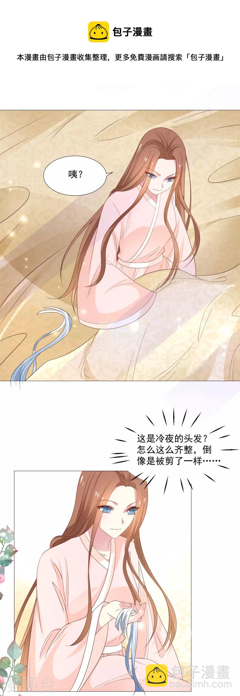 第320话 藏秘密3
