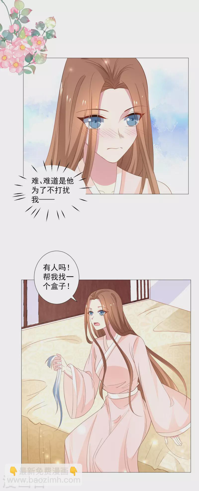 第320话 藏秘密4