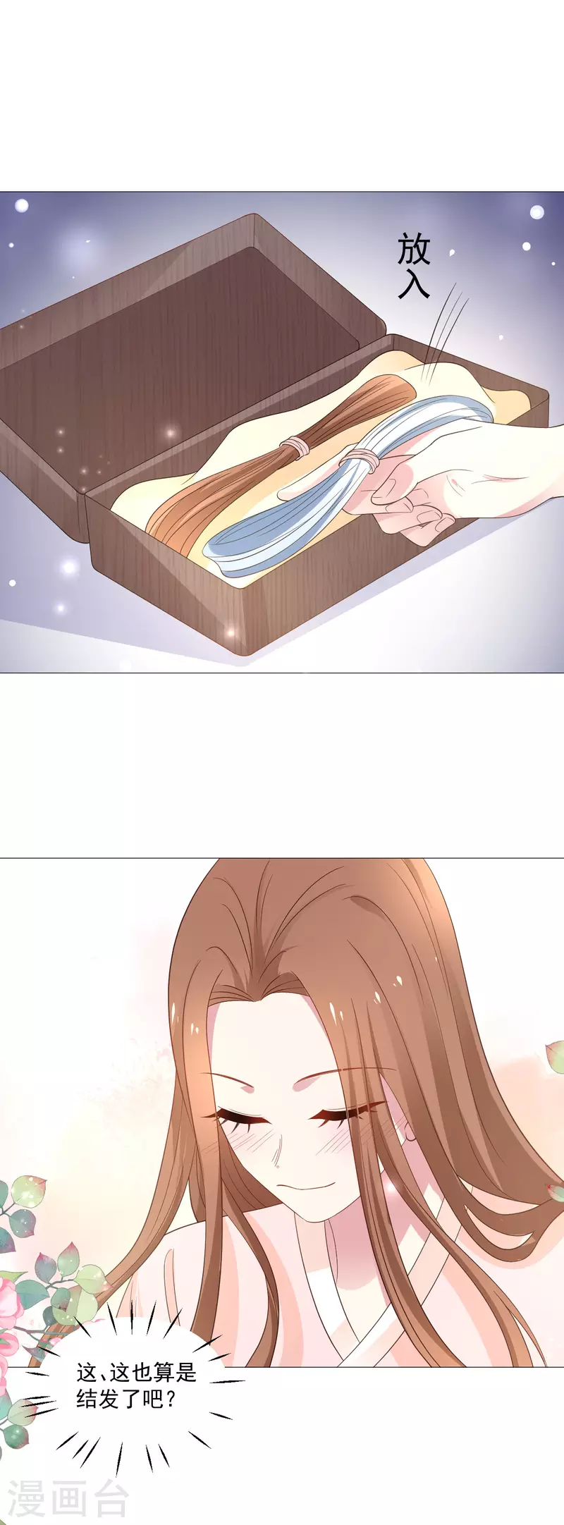 第320话 藏秘密5