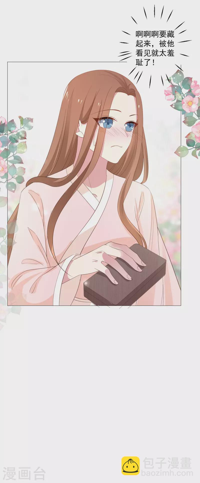 第320话 藏秘密7