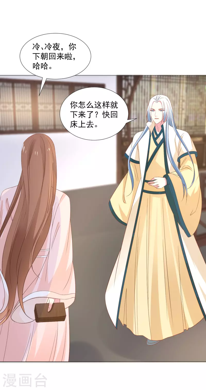 第320话 藏秘密8