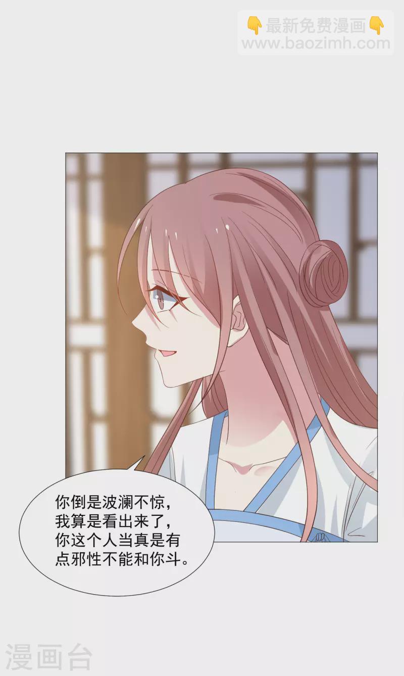 第322话 将军归来14