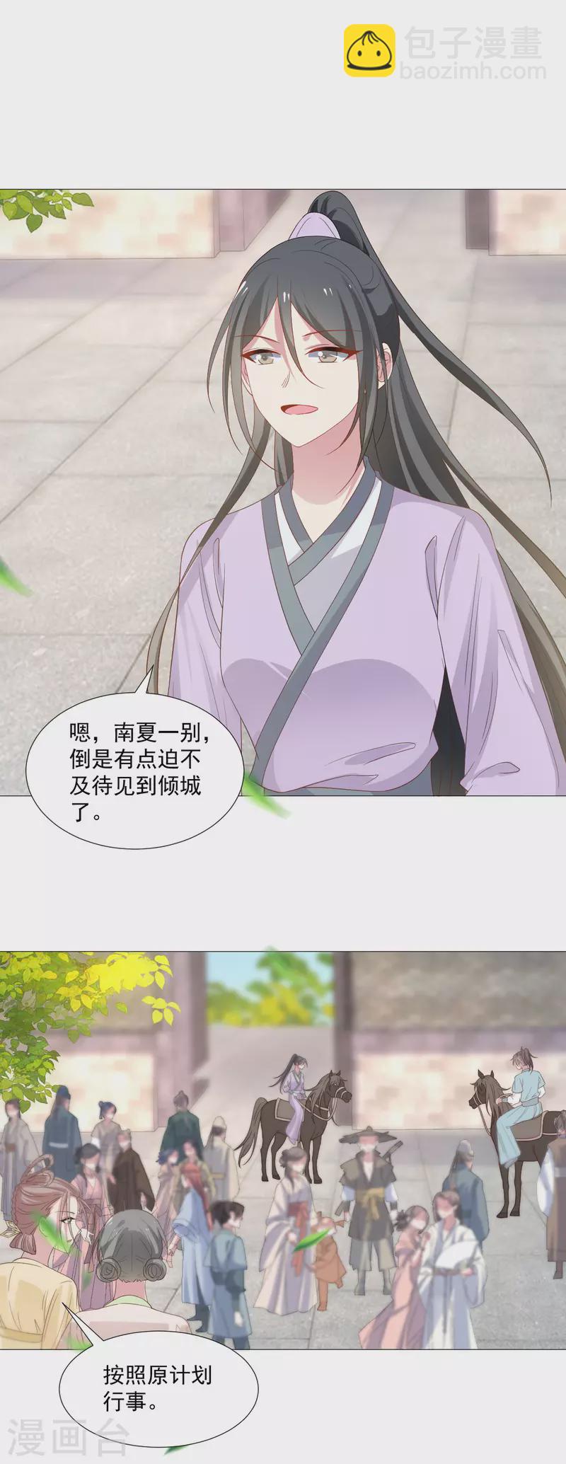 第322话 将军归来21