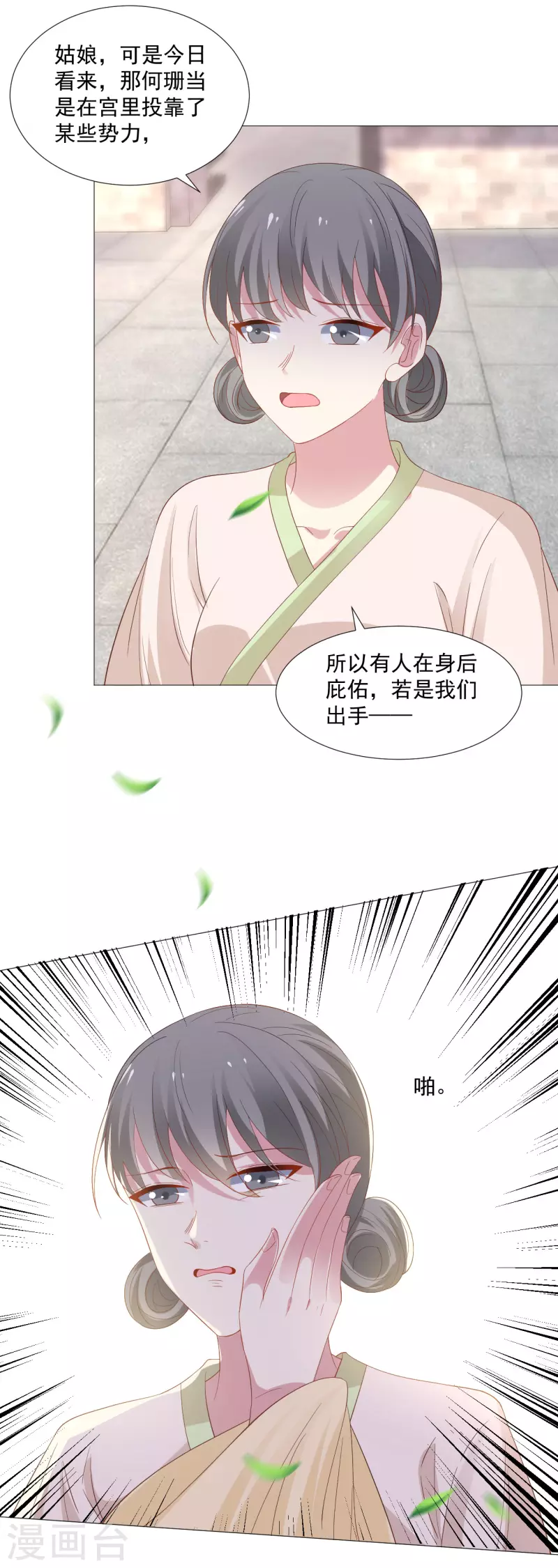 第322话 将军归来22