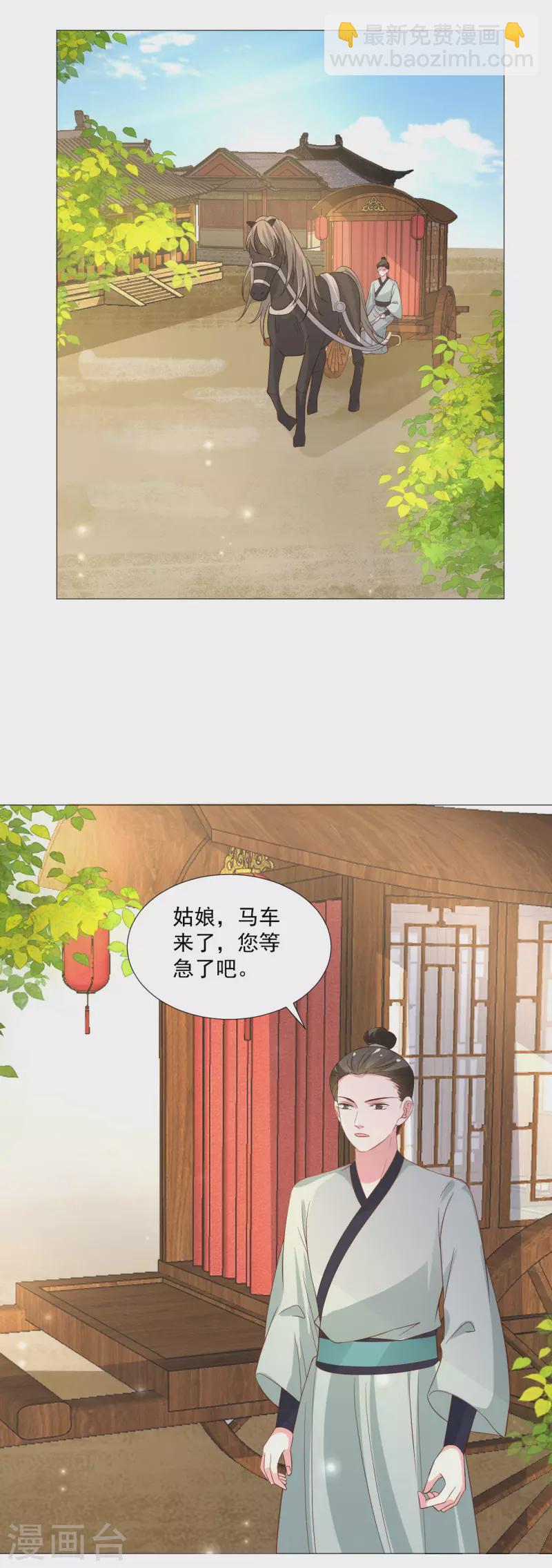 第322话 将军归来4