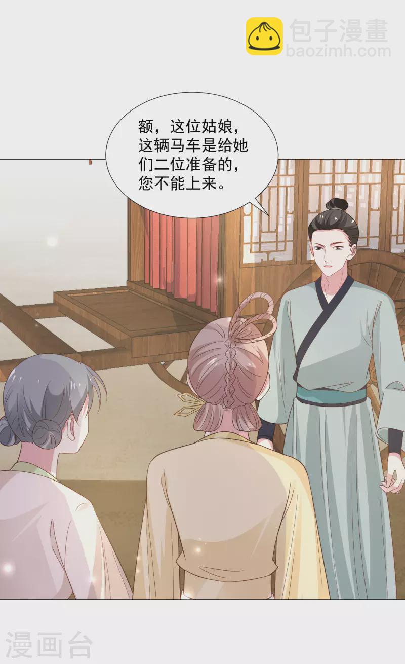 第322话 将军归来7