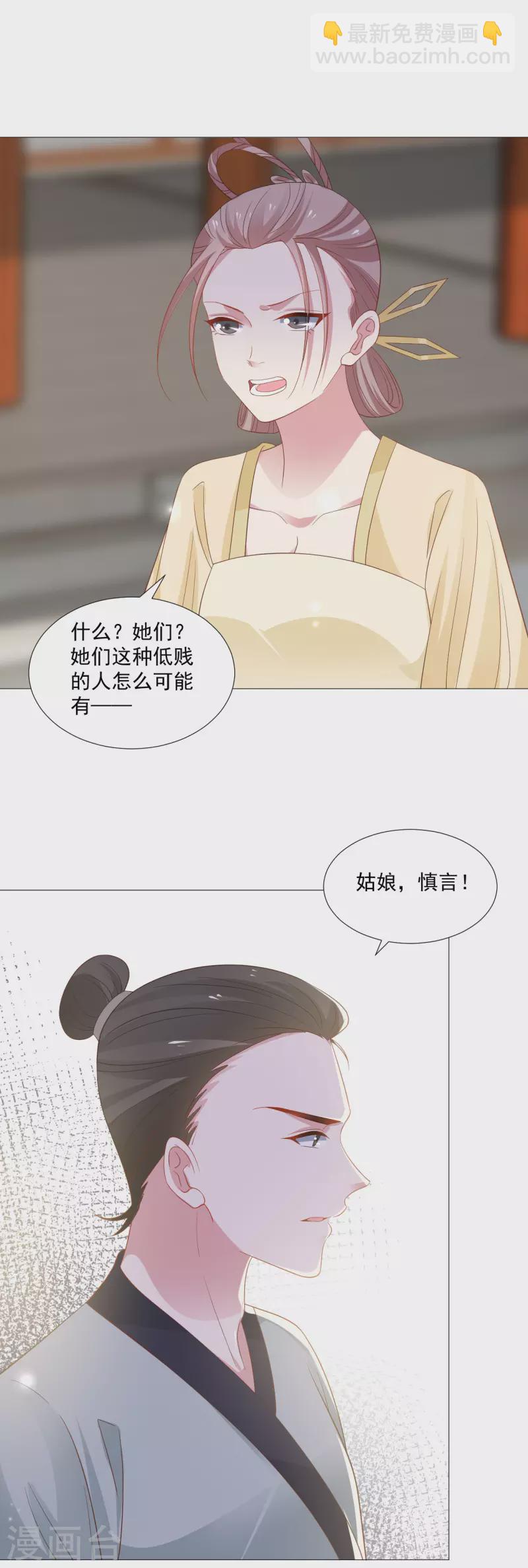 第322话 将军归来8