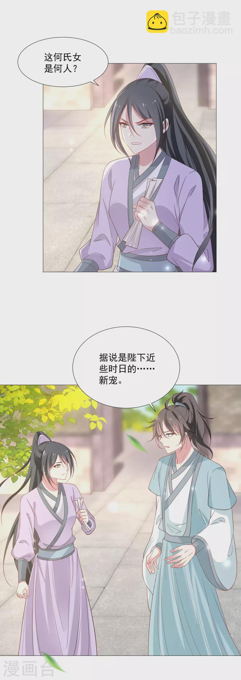 第323话 天降绿帽1