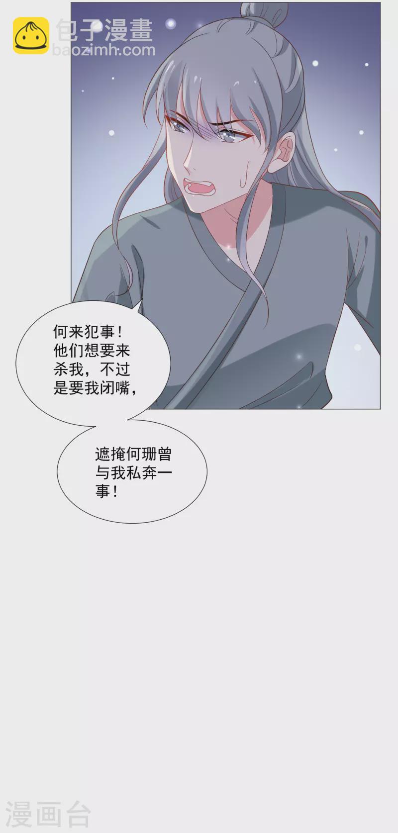 第323话 天降绿帽12