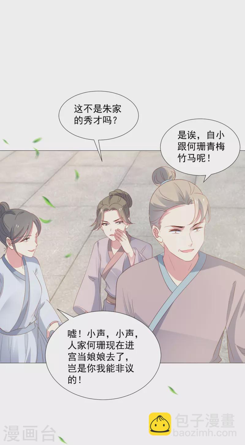 第323话 天降绿帽14