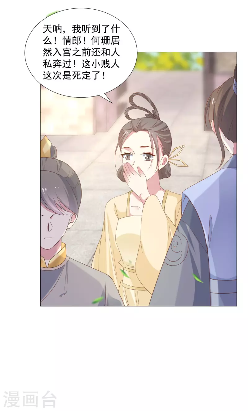 第323话 天降绿帽15