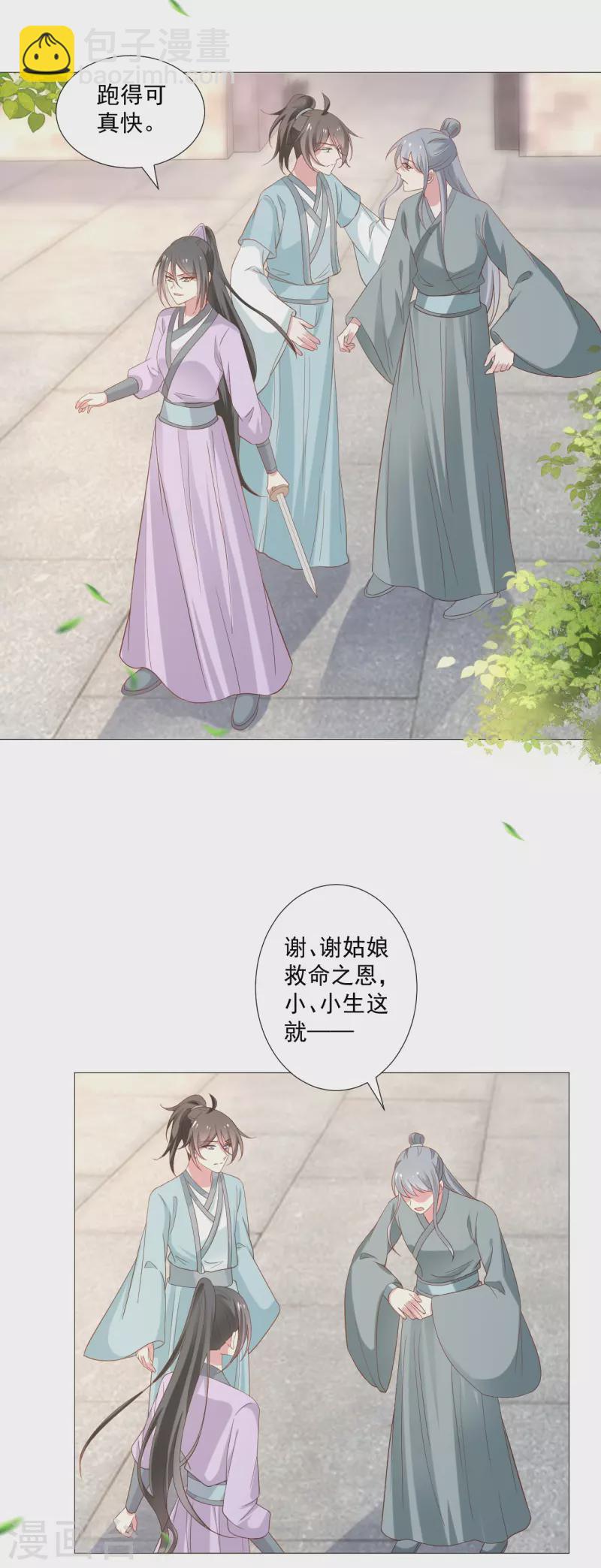 第323话 天降绿帽17