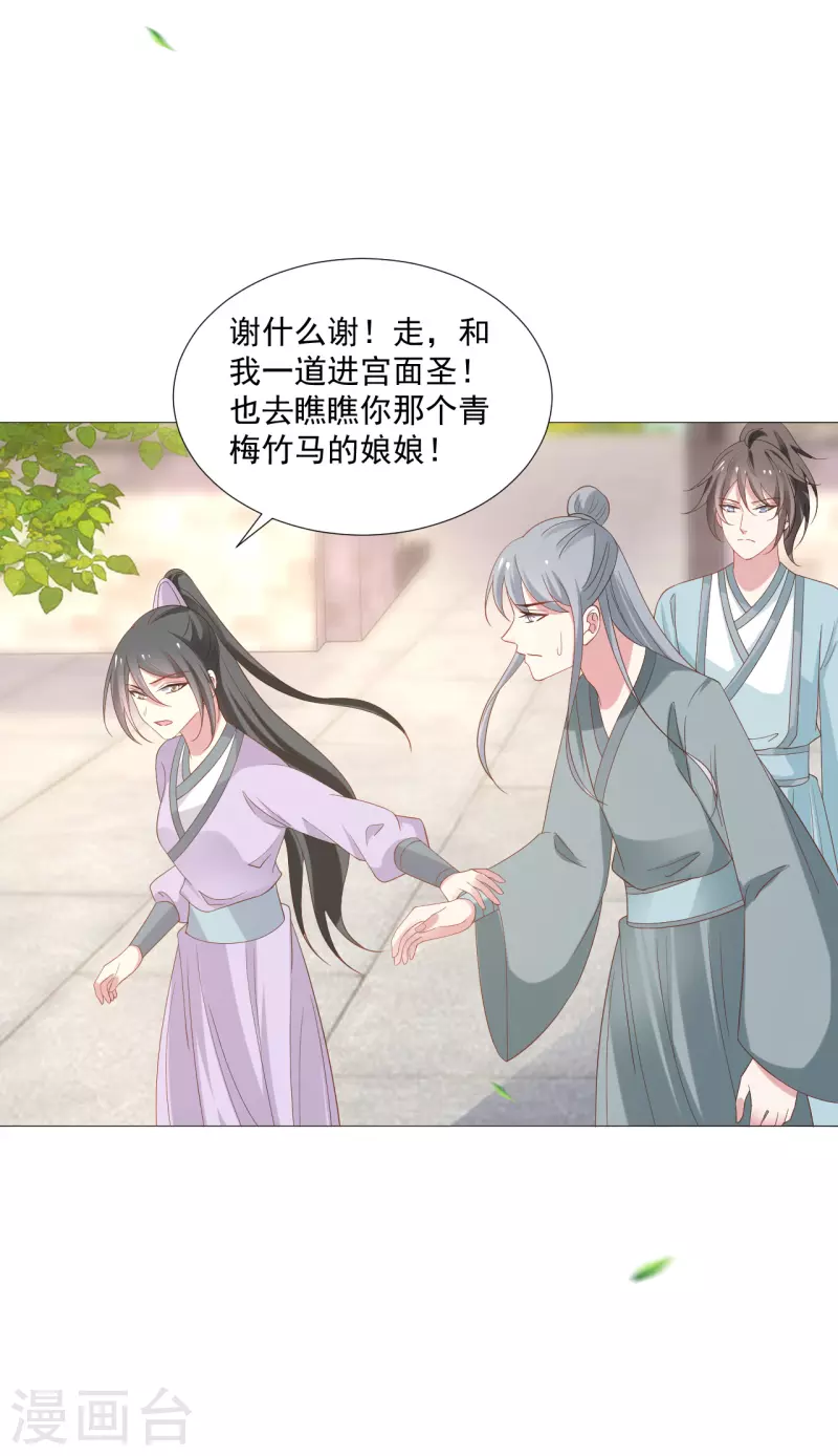 第323话 天降绿帽18