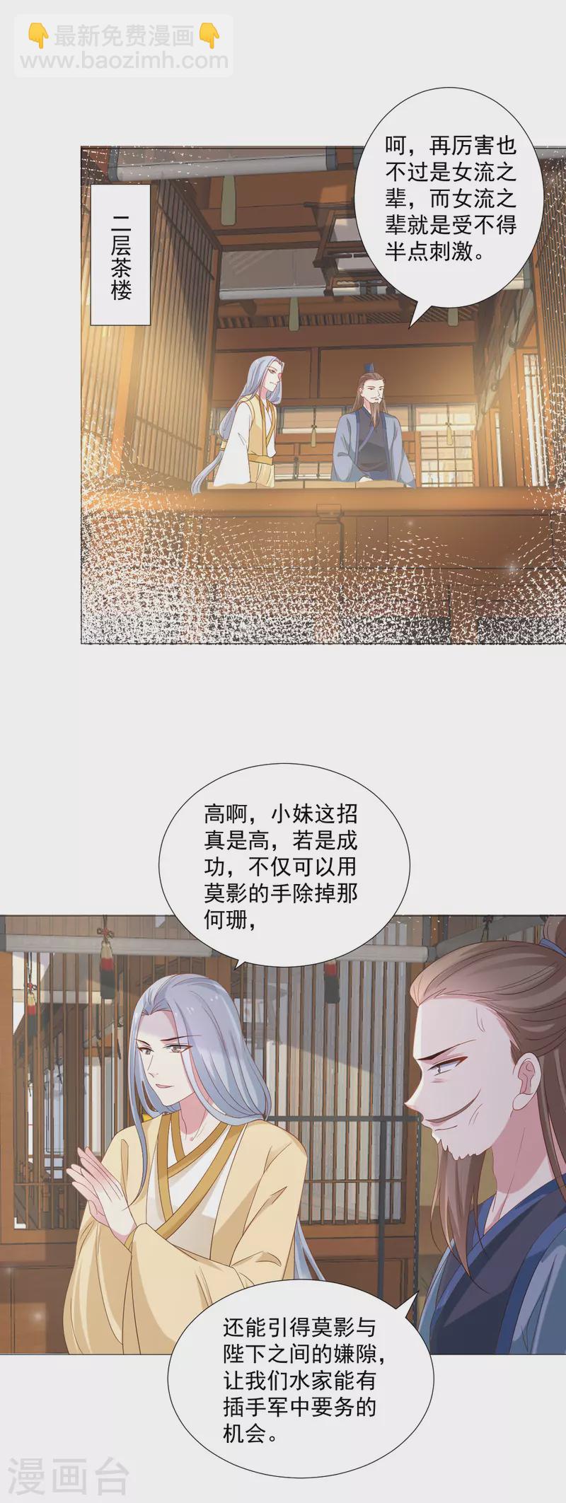 第323话 天降绿帽19