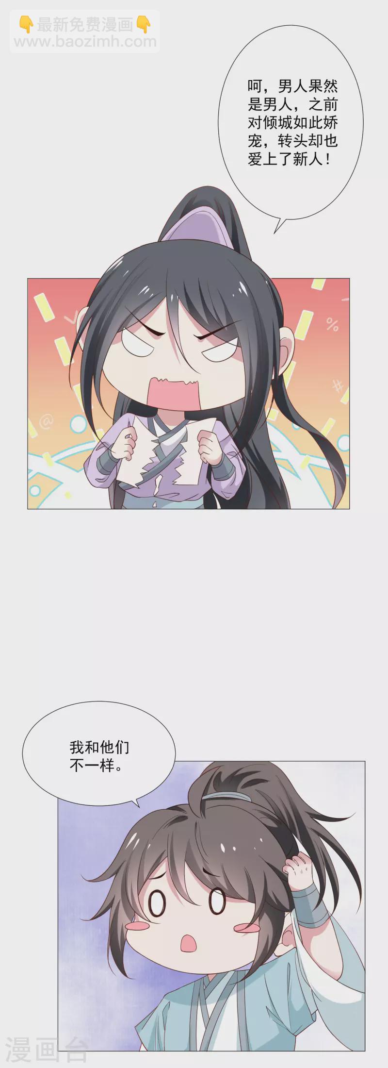第323话 天降绿帽2