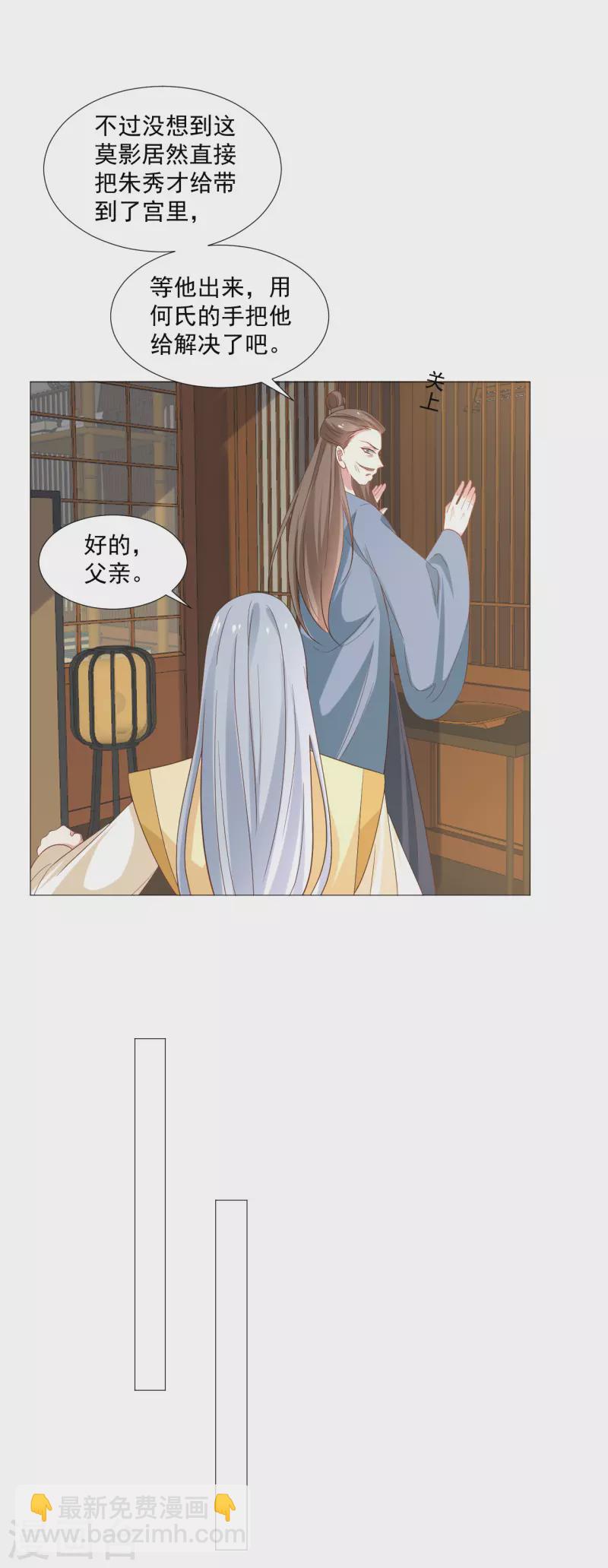 第323话 天降绿帽21