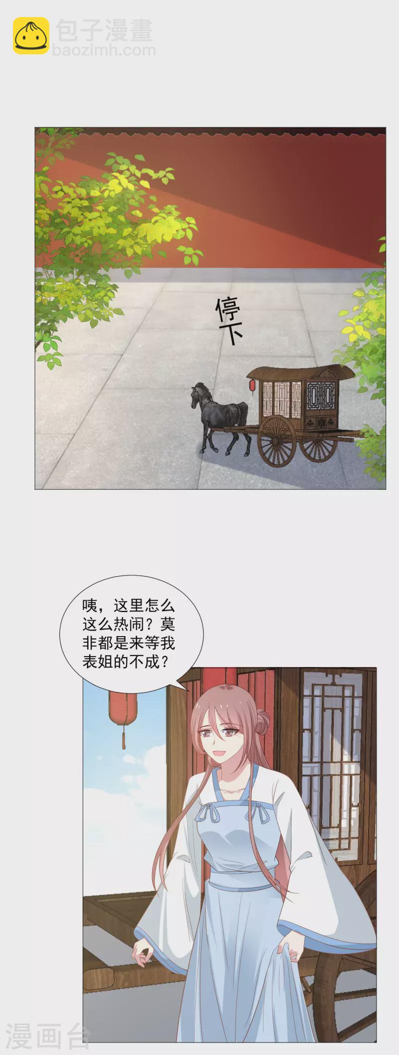 第323话 天降绿帽22