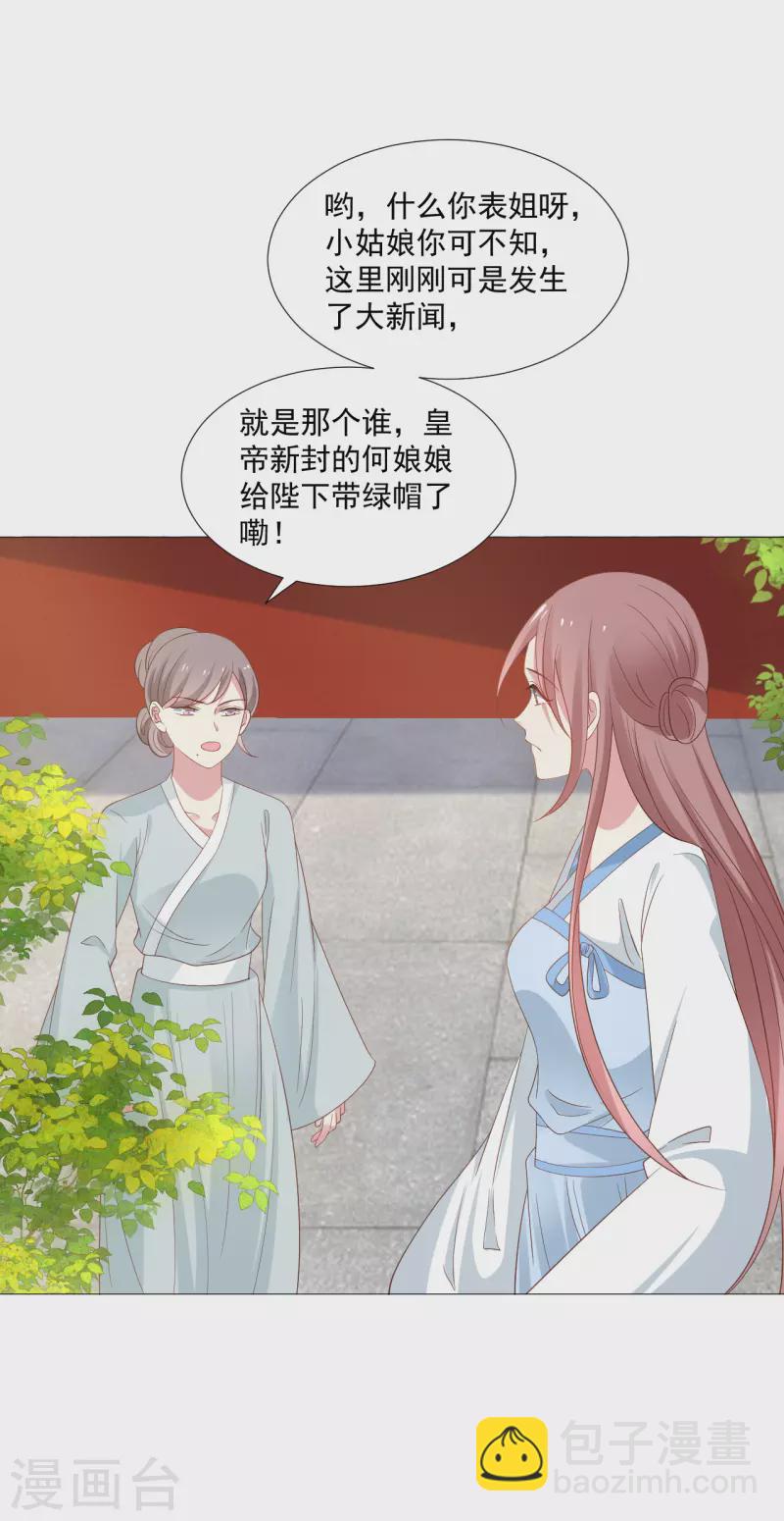 第323话 天降绿帽23