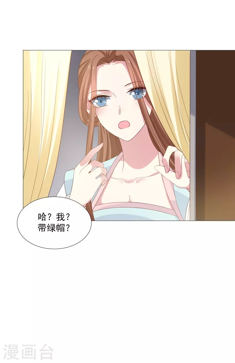 第323话 天降绿帽24