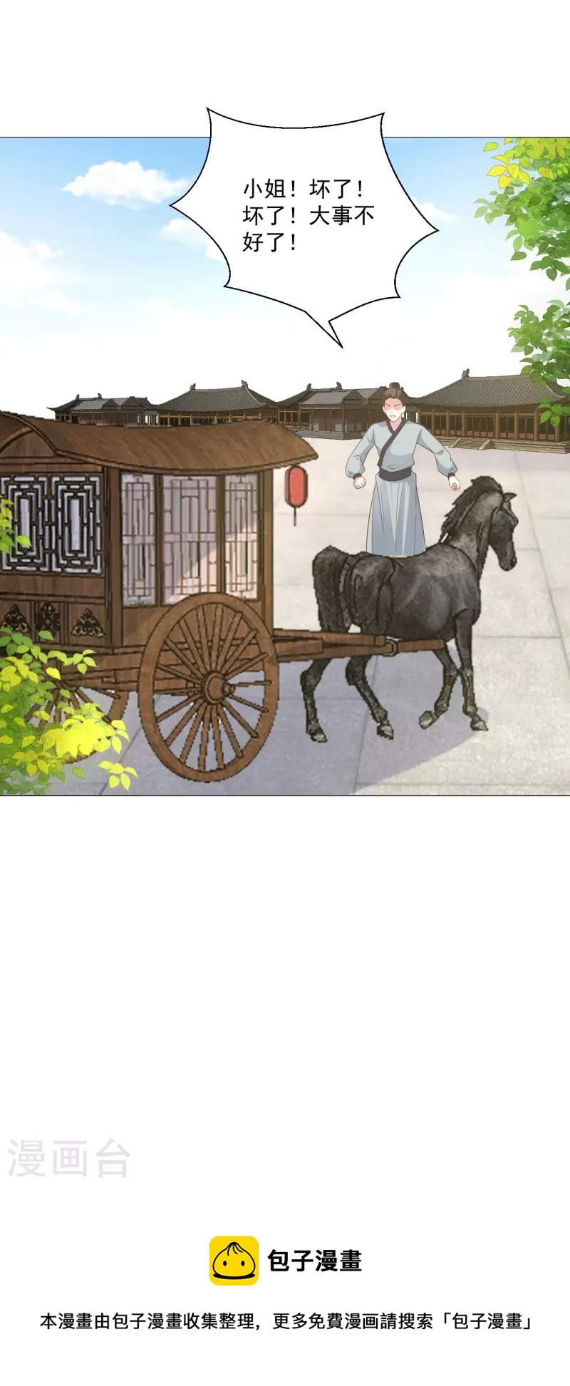 第323话 天降绿帽25