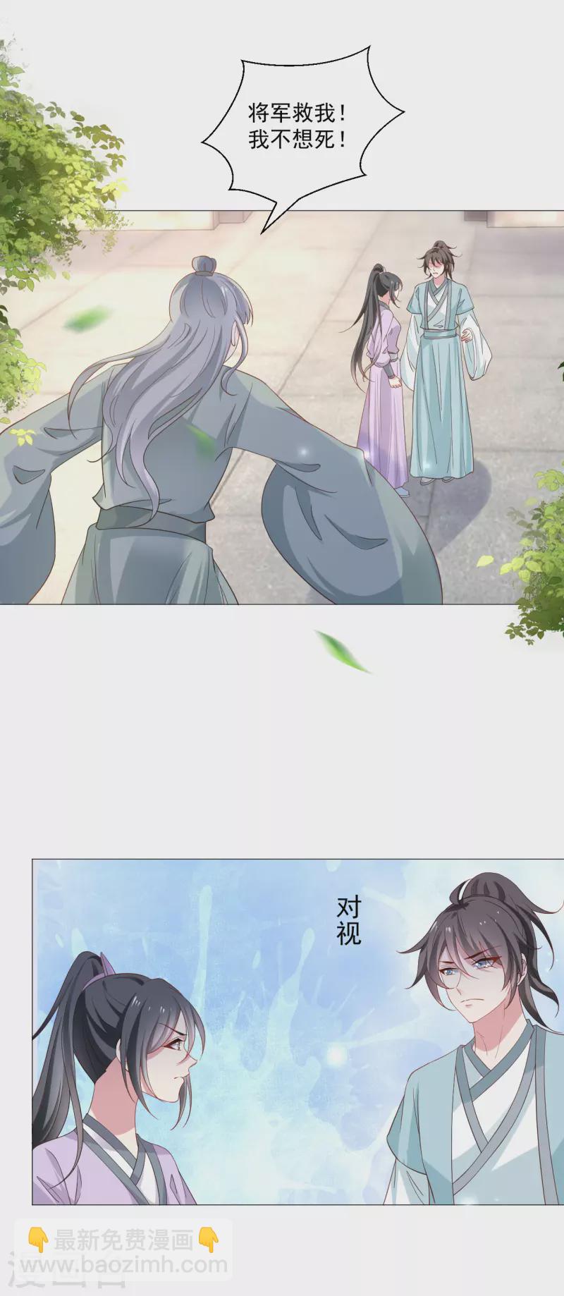 第323话 天降绿帽4