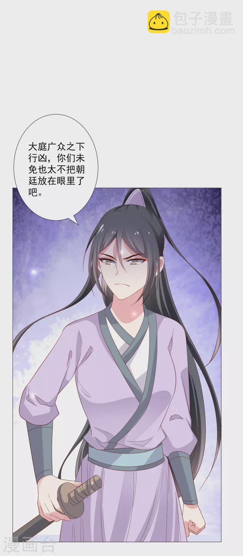 第323话 天降绿帽7
