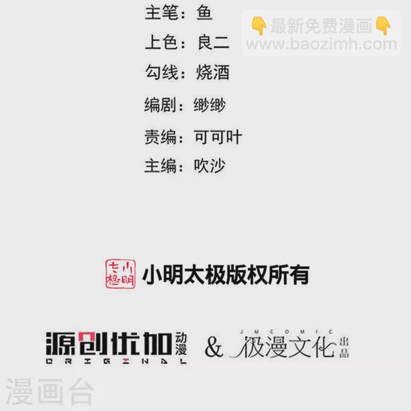 第326话 撑腰1