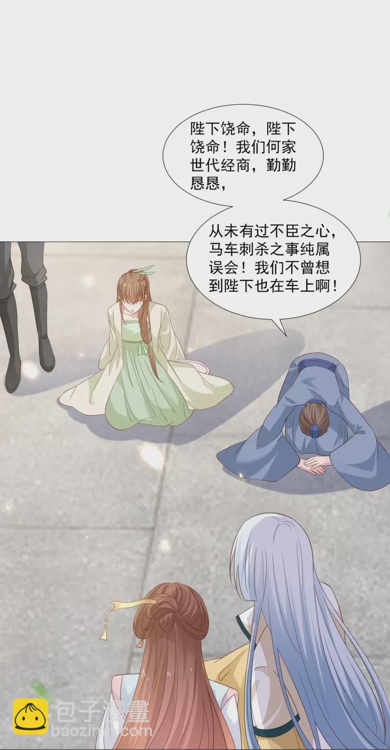 第326话 撑腰10