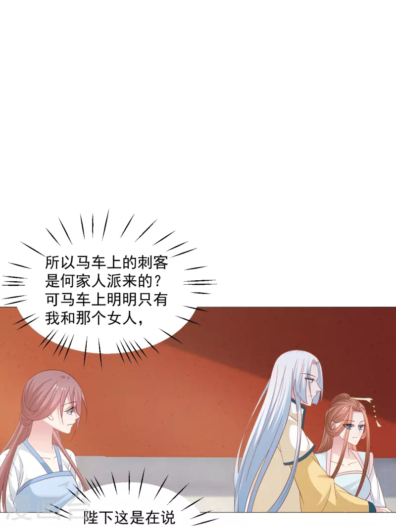 第326话 撑腰11