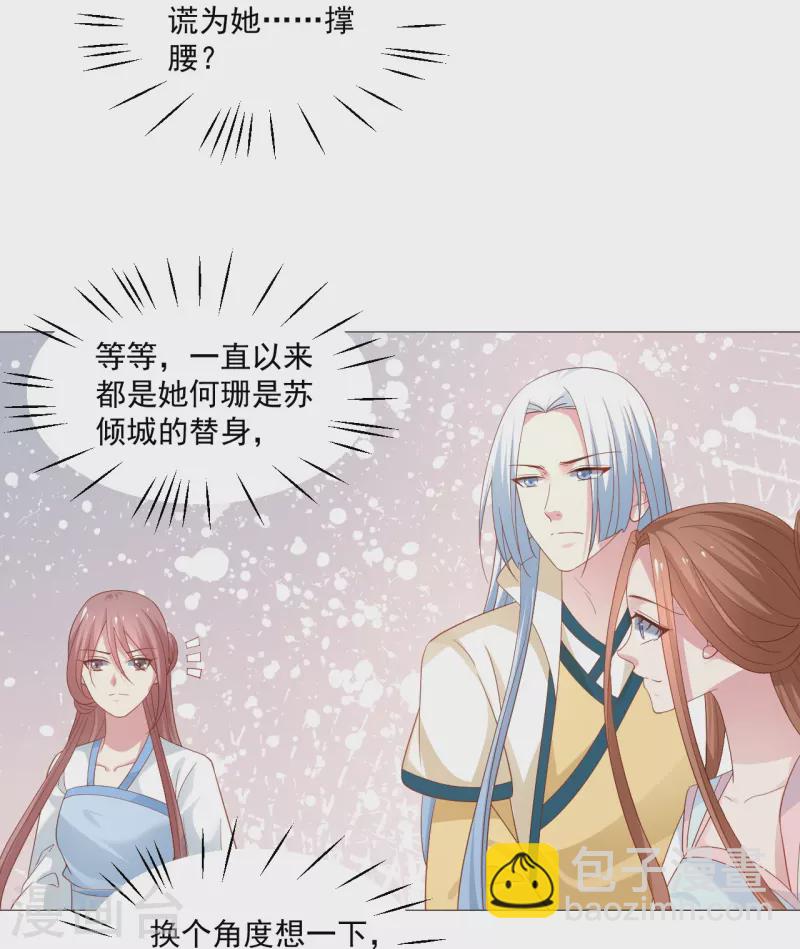第326话 撑腰12
