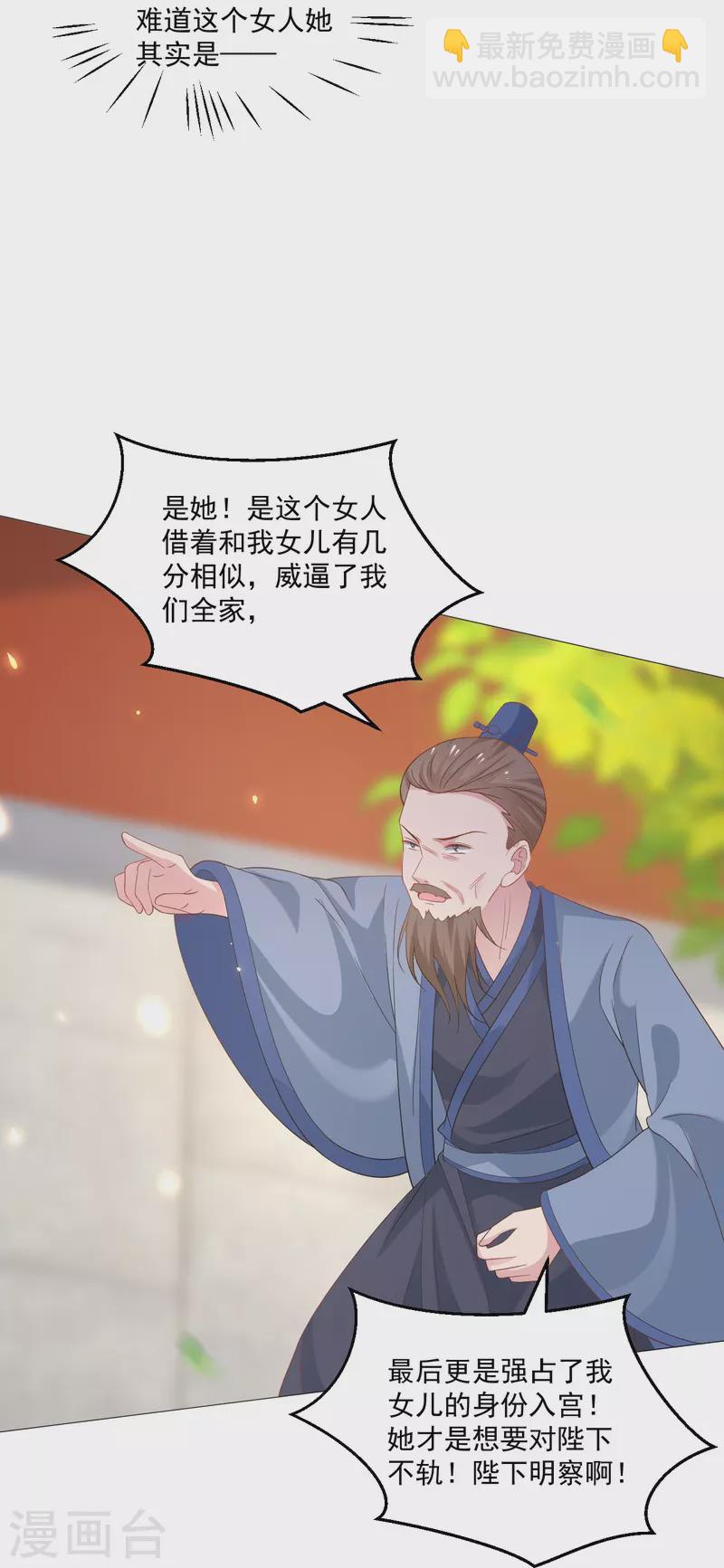 第326话 撑腰13