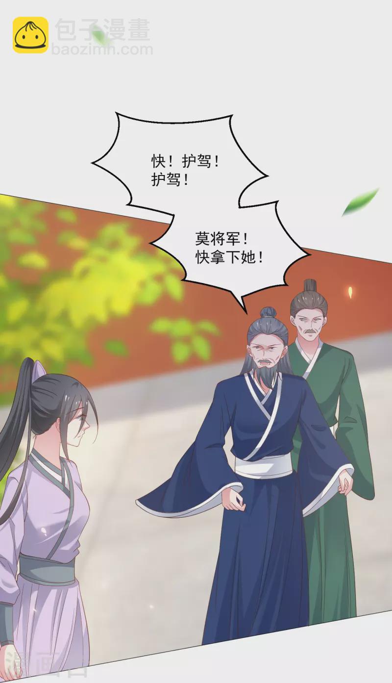 第326话 撑腰14