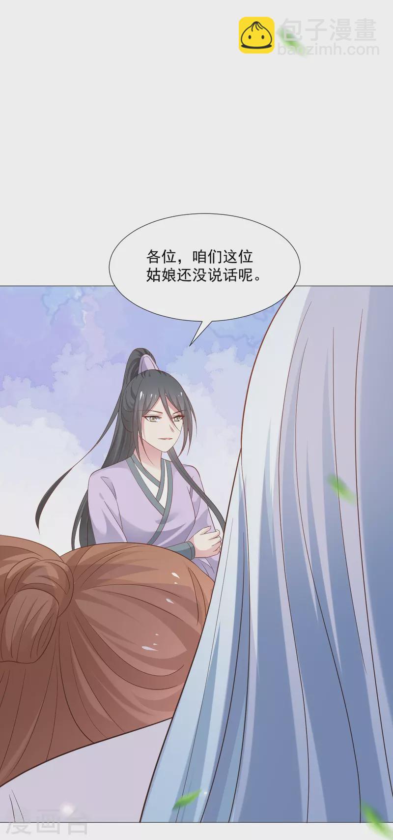 第326话 撑腰15