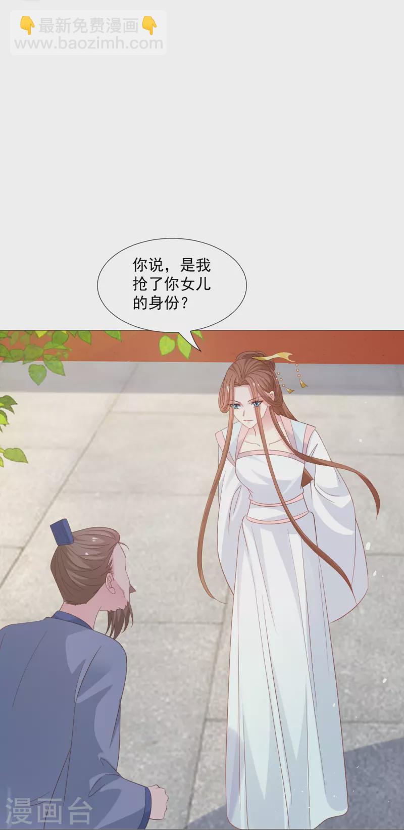 第326话 撑腰20