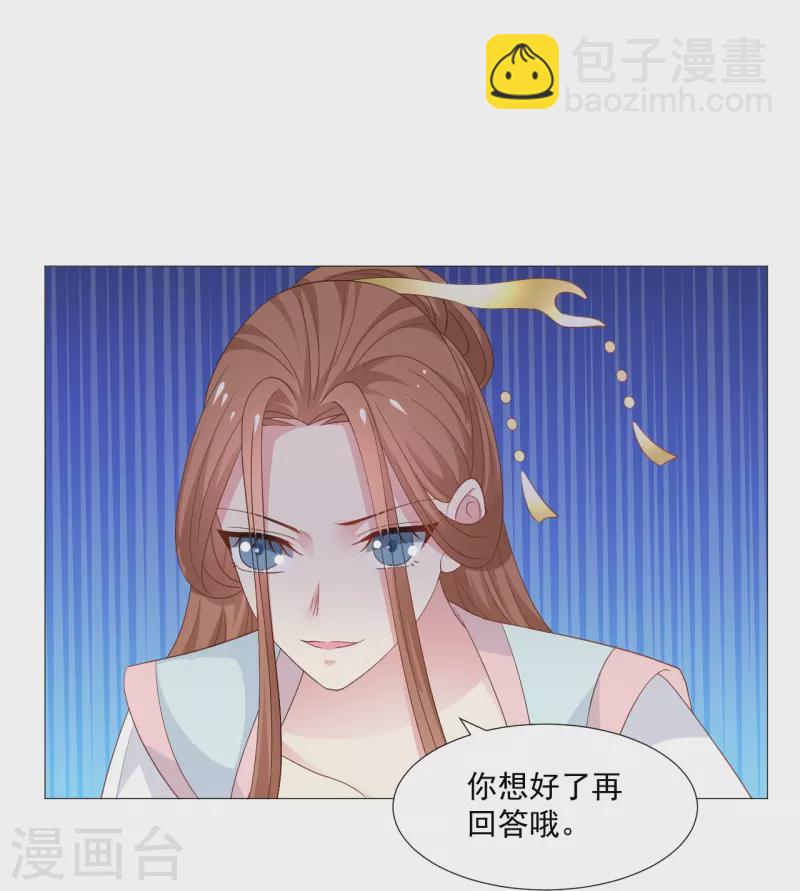 第326话 撑腰21