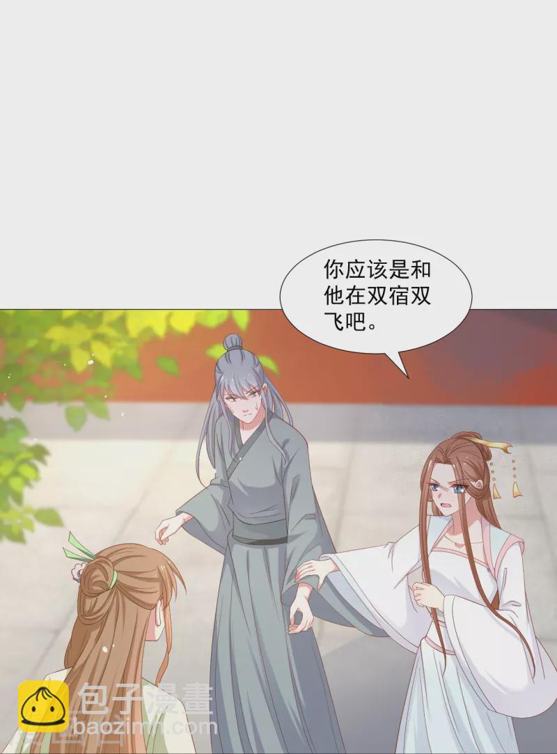 第326话 撑腰29
