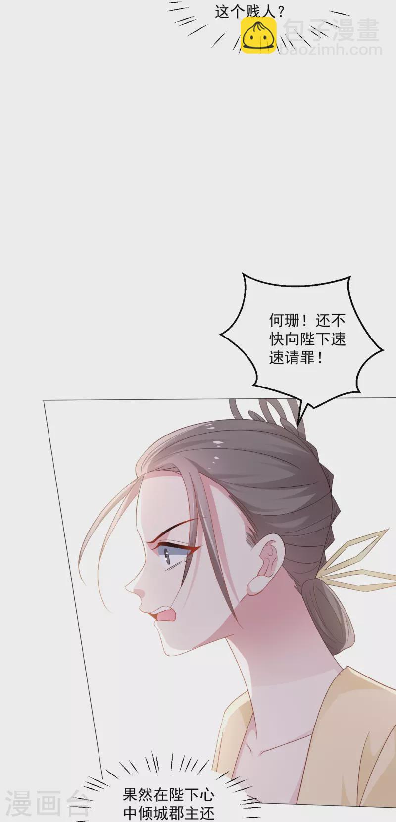 第326话 撑腰3