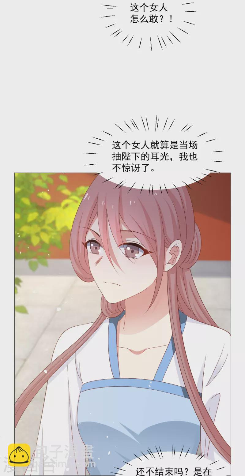 第326话 撑腰33
