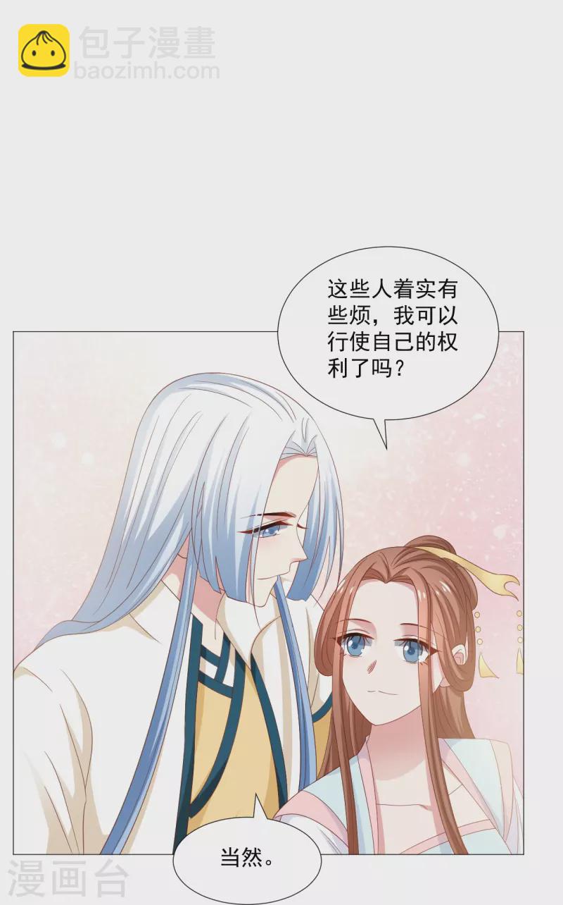 第326话 撑腰37