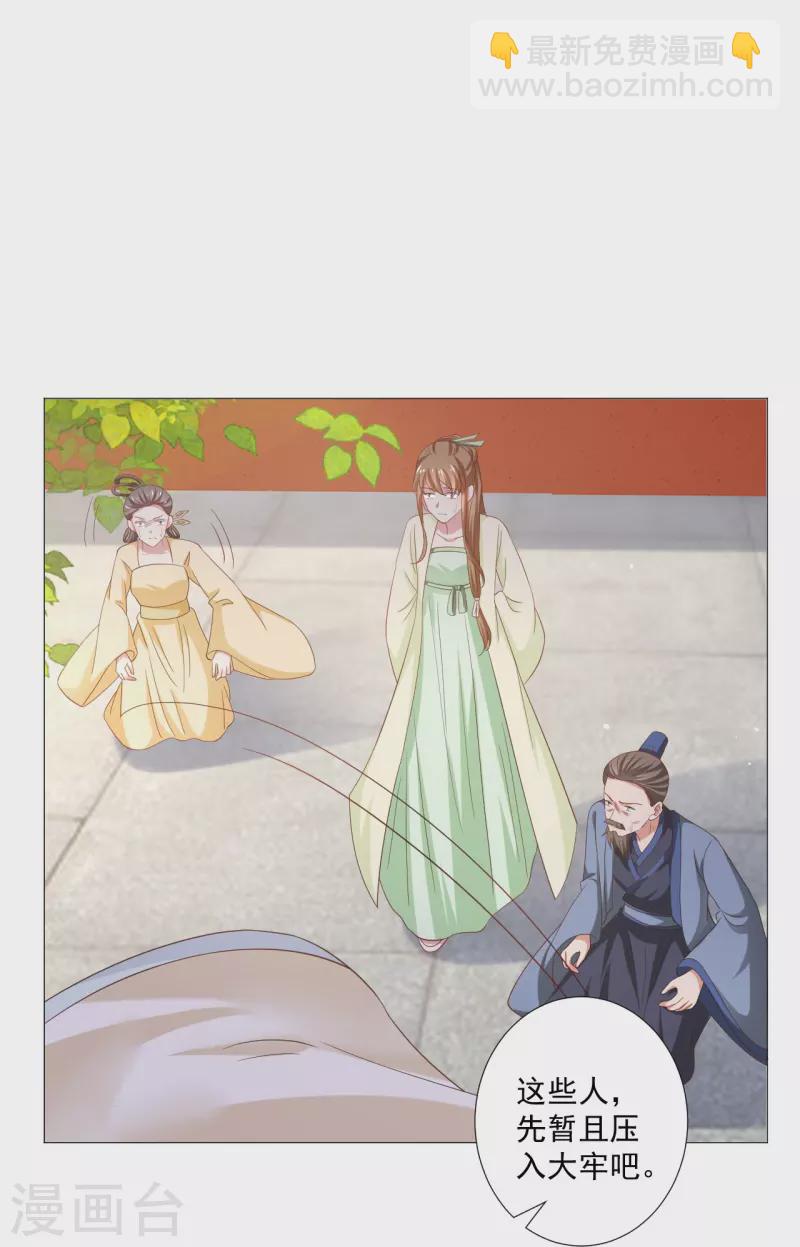 第326话 撑腰38