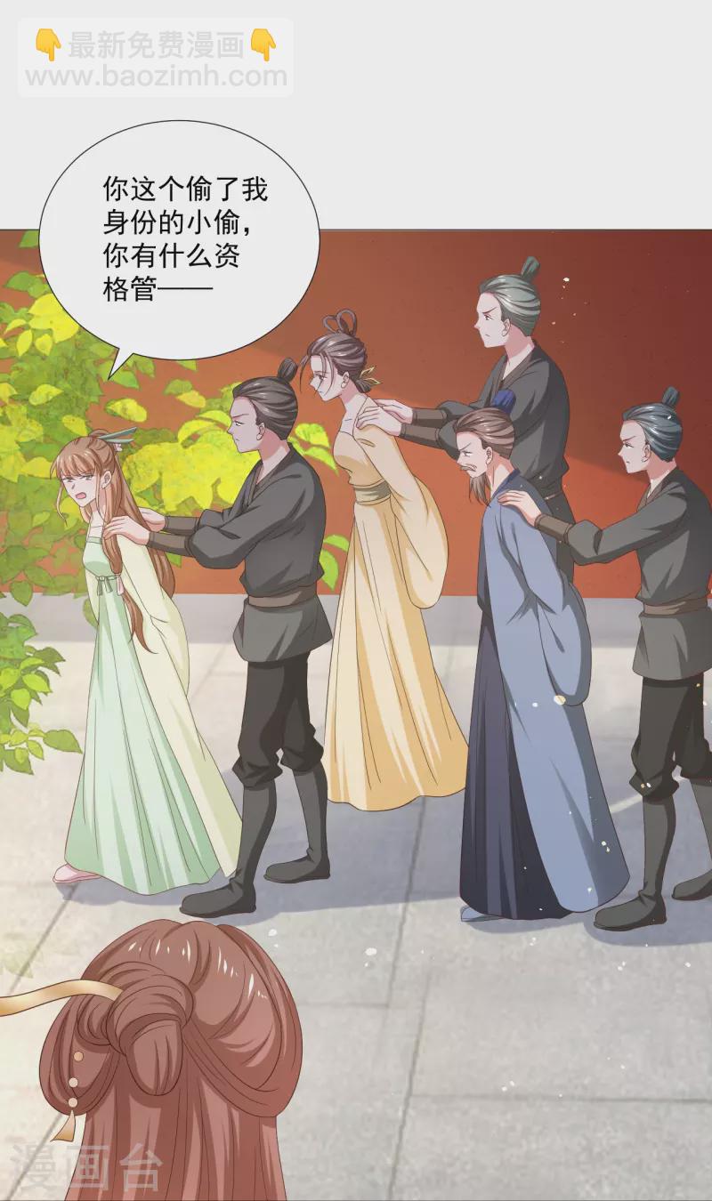 第326话 撑腰39